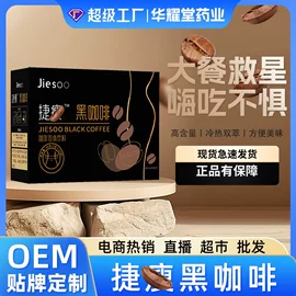 代用/养生茶;代餐粉;非处方滋补膏