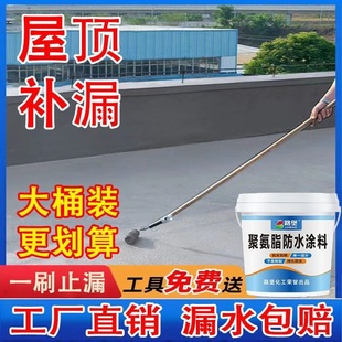 Roof Waterproofing Glue to Repair Leaks, Cracks and Water Seepage, Roof Waterproofing Coating, Permanent Leakage Waterproofing Material Glue to Repair Leaks