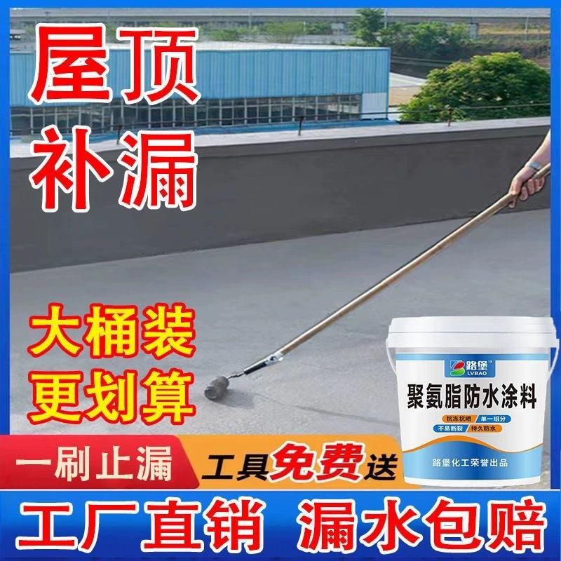 Клей для гидроизоляции крыши для ремонта протечек, трещин и просачивания воды, гидроизоляционное покрытие для крыши, клей для постоянной гидроизоляции протечек для ремонта протечек.