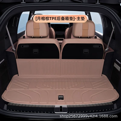 Suitable for Nio ES9 2026 model six-seater rear trunk TPE car trunk mat (Trunk Mat) - moon-palm-browntpe-trunk-mat-main-mat-nio-es9