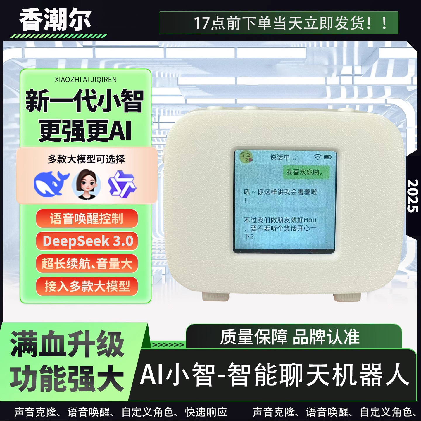 Xia Ge AI Xiaozhi Dialogue Chatbot Deepseek Large Model Upgrade Multi-functional direct sales from the source manufacturer full figure