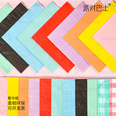 派对巴士跨境热销纯色普色马卡龙色系生日聚会轰趴环保纸巾餐巾纸