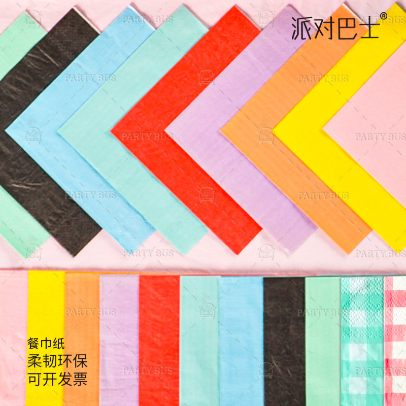 派对巴士跨境热销纯色普色马卡龙色系生日聚会轰趴环保纸巾餐巾纸