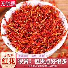 藏红花10g正品西藏野生藏红花女士泡水西红花特级干花礼盒散装5g