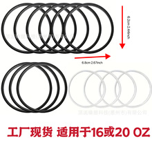 厂家直销保温杯硅橡胶水杯密封圈旅行杯盖硅胶密封垫配件16/2 0OZ
