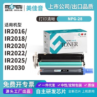 �m�ü���NPG-28�ۺ�����IR2318L 2016 2018 2020 2022 2025 2030