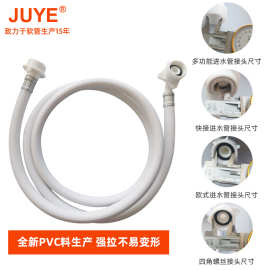三层全自动洗衣机进水管快接四角螺丝欧式通用型注水管新料软管