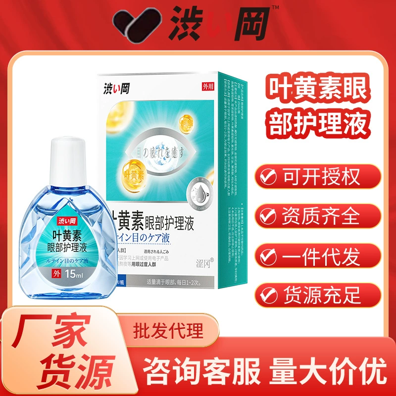 Глазные капли для усталости глаз