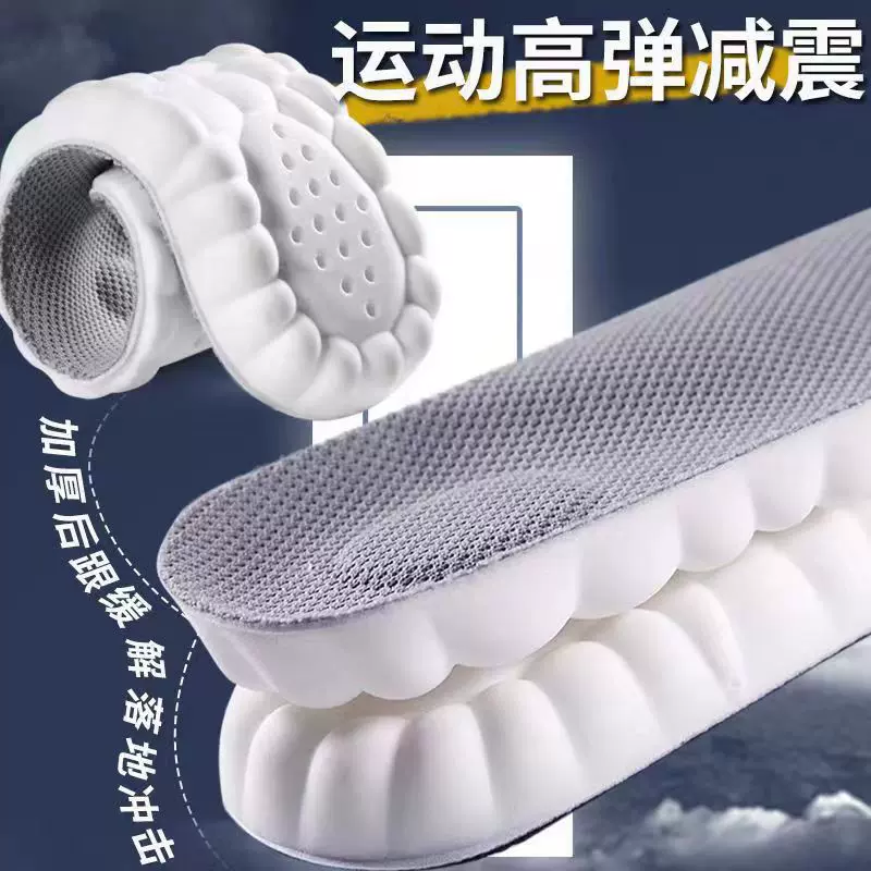 运动防臭pu云朵鞋垫久站不累军训专用踩屎感超软防臭吸汗鞋垫