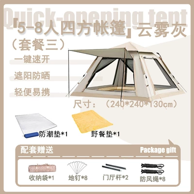 set of equipment wholesale: Avtomobil dam çadırları - 5-8-people-square-cloud-mist-gray-moisture-proof-mat-picnic-mat-tent