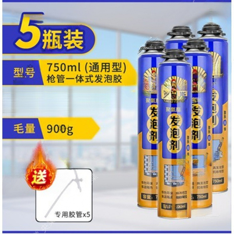 泡沫填缝剂家用填充装修发泡剂修补密封胶防水耐高温楼顶收垒德株