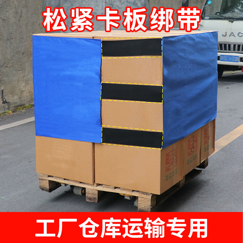加厚牛津布魔术贴弹力松紧仓库货物绑带食品约品水果冷链卡板绑带