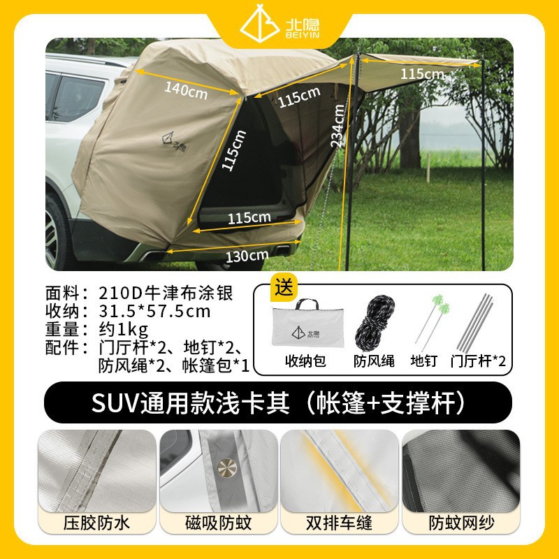 SUV 유니버셜 라이트카키 ((싱글텐트+지지대)