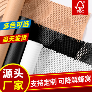 Honeycomb paper color kraft paper roll degradable honeycomb packaging paper environmental protection shockproof envelope bag manufacturers wholesale