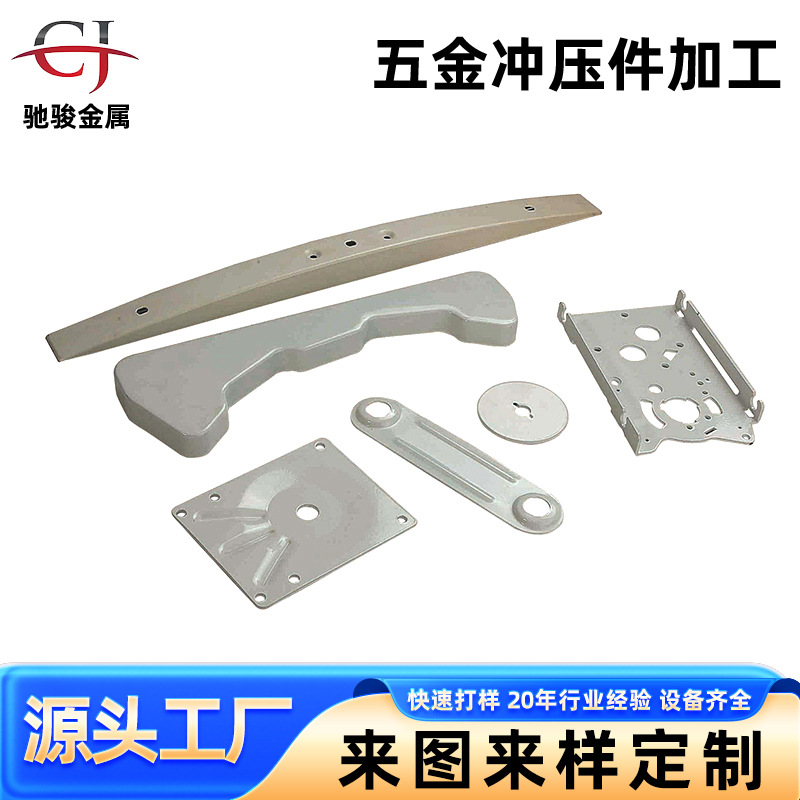 五金冲压件加工不锈钢冲压加工配件碳钢机械设备五金配件加工