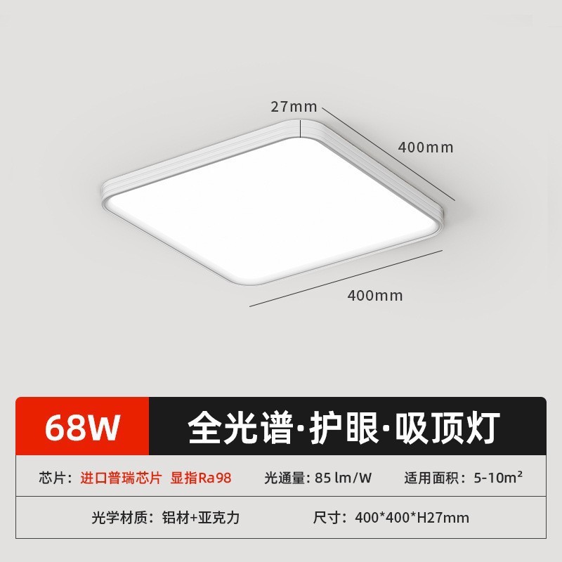U.S. Preh lámpara de techo de espectro completo protección ocular sin costuras ultrafina lámpara de sala de estar simple lámpara principal de pasillo lámpara de dormitorio