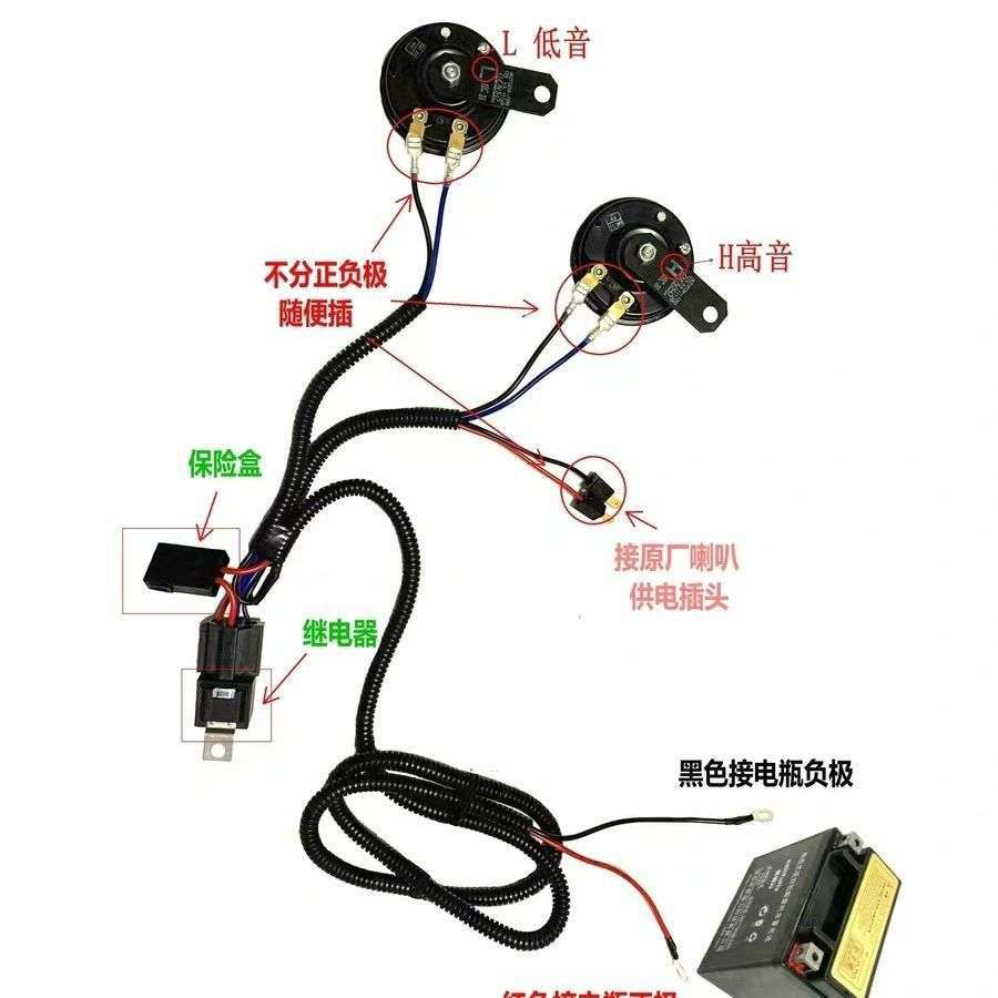 Car, Motorcycle, Van, Single-Row Small Truck 12V Original Vehicle Modified to Dual Horn Speaker Wiring Harness