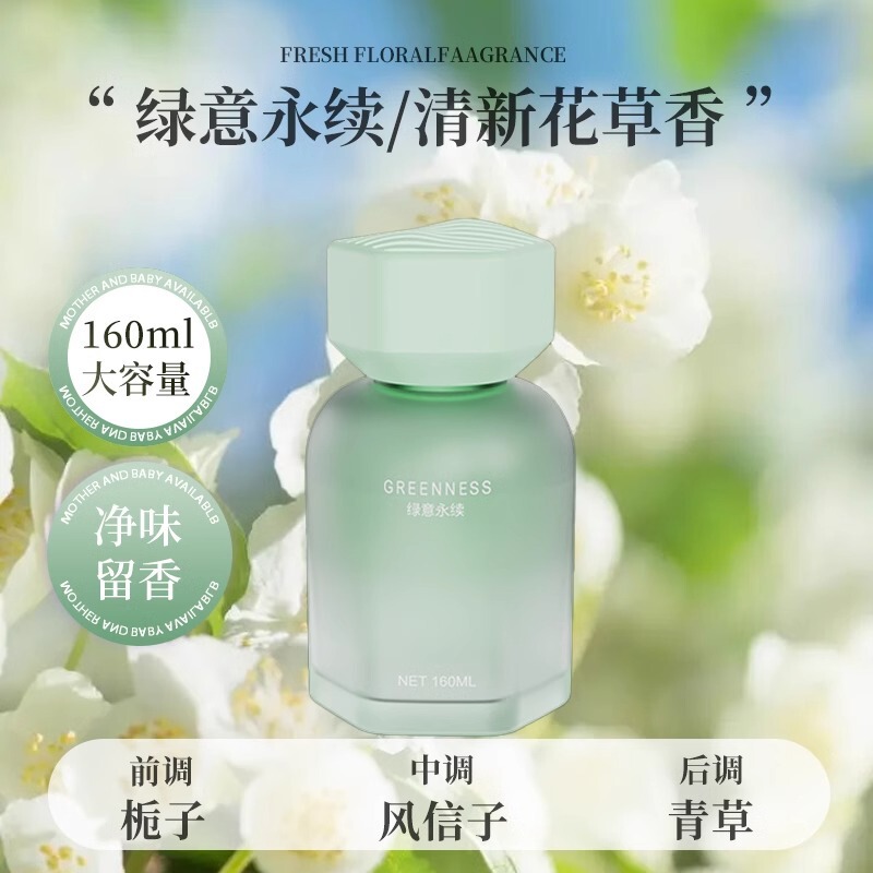 茶香味车载香薰2025新款汽车香水持久留香氛车内高级感车上用熏香|undefined
