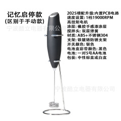 速卖通热卖打奶器全自动单速19000RPM高扭矩电机手持咖啡奶泡器
