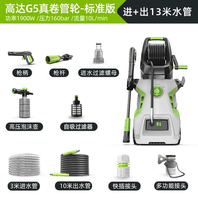 Water Gun High-poWer Cleaning Machine – Car washing machine