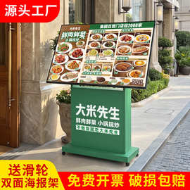 屏云餐饮菜单灯箱带滑轮 大米先生同款LED餐饮门店菜单发光广告牌
