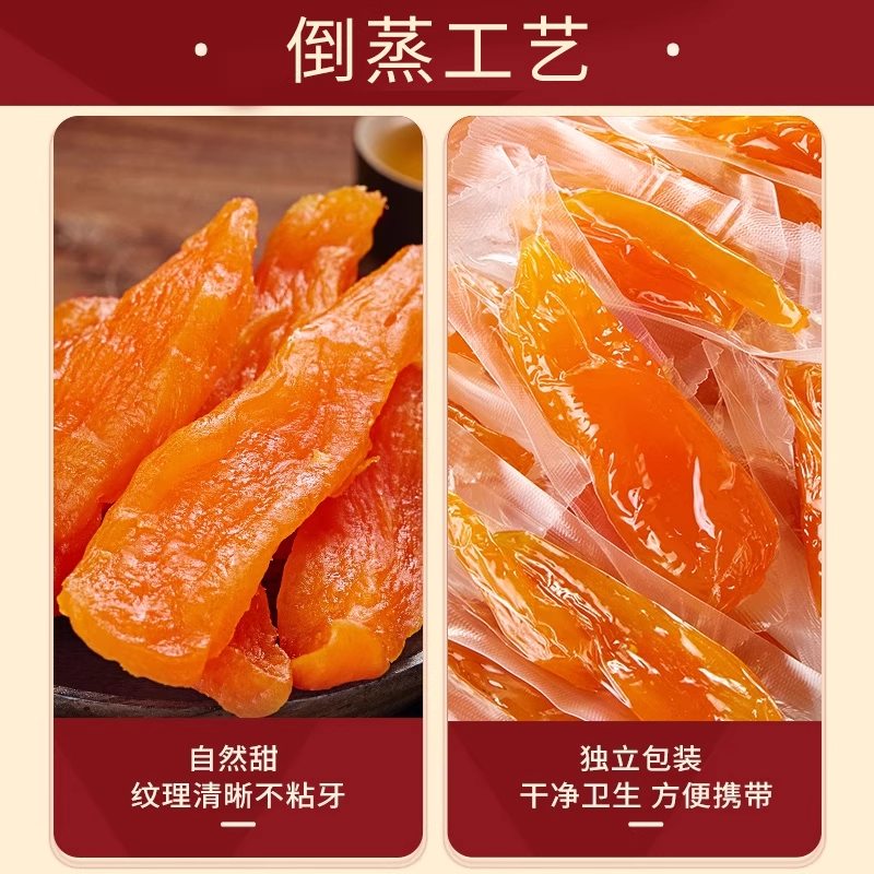 正宗农家倒蒸红薯干 软糯香甜 地瓜条批发一件代发
