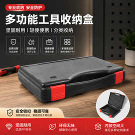 空箱电子产品仪表仪器塑料工具箱移动电源包装精密设备手提工具箱