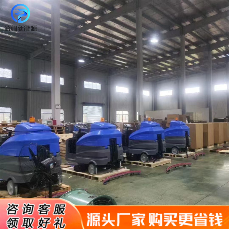 驾驶式电动洗地机工业车间商场拖地洗地车环卫商用擦地机
