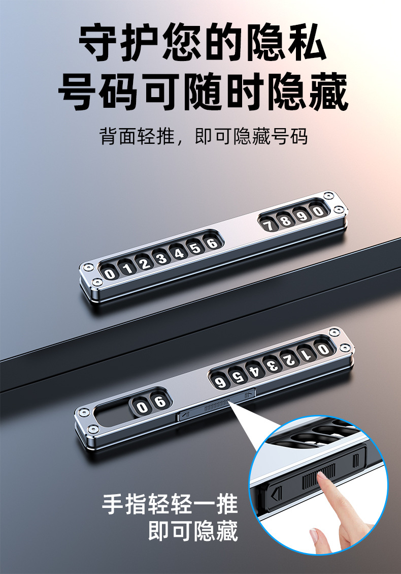 Aluminum alloy temporary parking sign, number plate, car relocation phone number, parking and moving car card, creative car interior decoration, automotive accessories