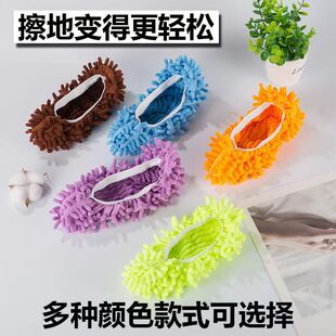 Chenille Cleaning Shoe Cover Lazy Mopping Slippers Removable and Washable Mop Head Cover Floor Silent Dust Removal Decontamination Anti-slip