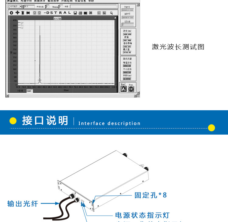 405nm多模光纤耦合激光模块