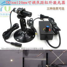 ���t��785nm120mw�c�����ģ�Mһ�־���ʮ�ּt�⾀��λ���D���^