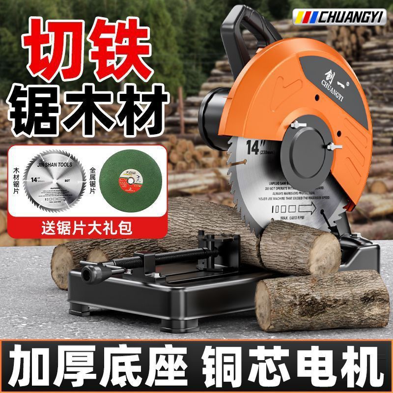 创割机钢材机大功率木工型材切割机可切金属木材家用柴火锯