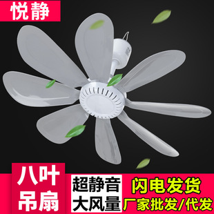 Small Ceiling Fan Silent Large Bedroom Small Student Bed Dormitory Mosquito Net Electric Fan Eight-Blade Wind Household Strong Wind