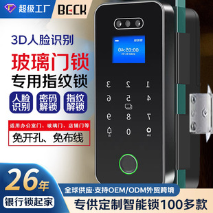Glass Door Face Fingerprint Lock Single and Double Door Electronic Password Lock Office Shop Frameless Door App Management