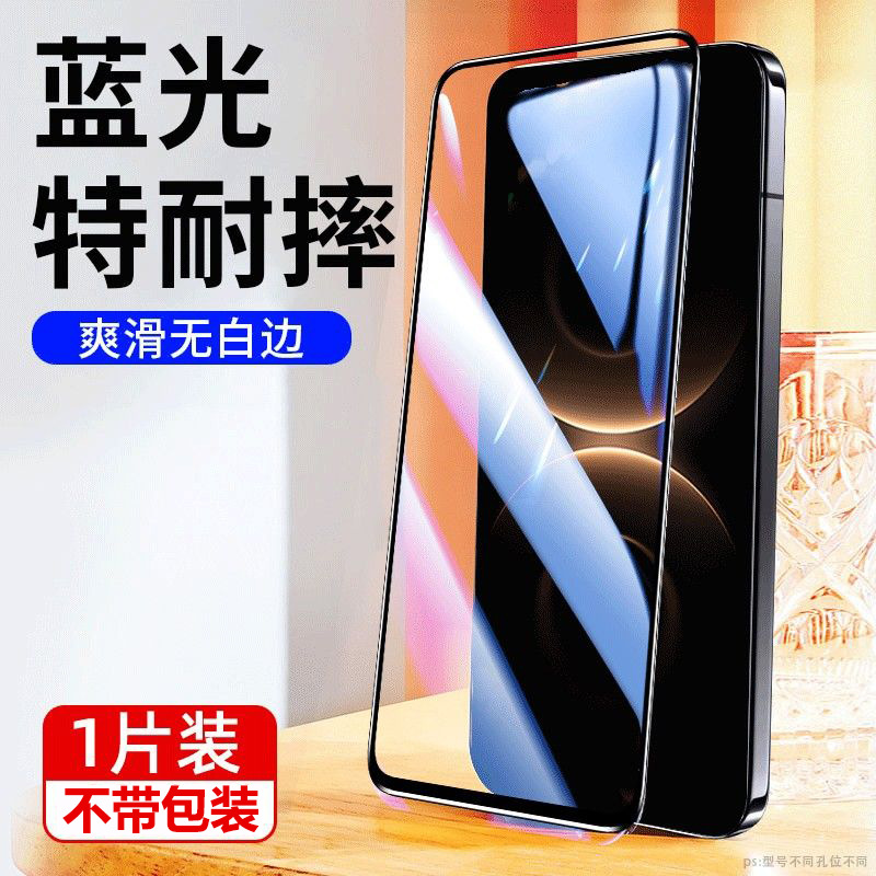 Silk-printed high-aluminum tempered film [Blu-ray version] simple packaging