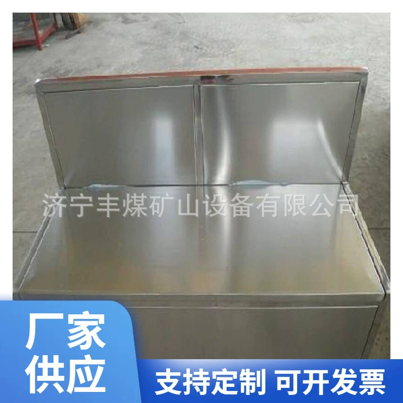 Сиденье-убежище на шахте Цзинин