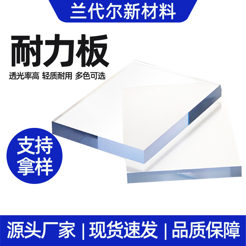 Solid High Permeability pc Resistant Sheet Polycarbonate Outdoor High Temperature Canopy Radiation Protection pc Resistant Sheet Processing