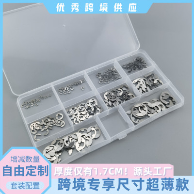120PCS 不锈钢304开口挡圈E型卡簧 开口卡环垫圈开口挡圈M1.5-M10