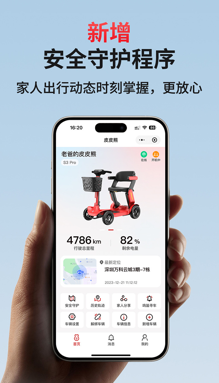 Pipi Bear Mobility Scooter, High-End Elderly Mobility Scooter, Smart Foldable Elderly Four-Wheel Electric Vehicle, Mobile Phone Smart Link
