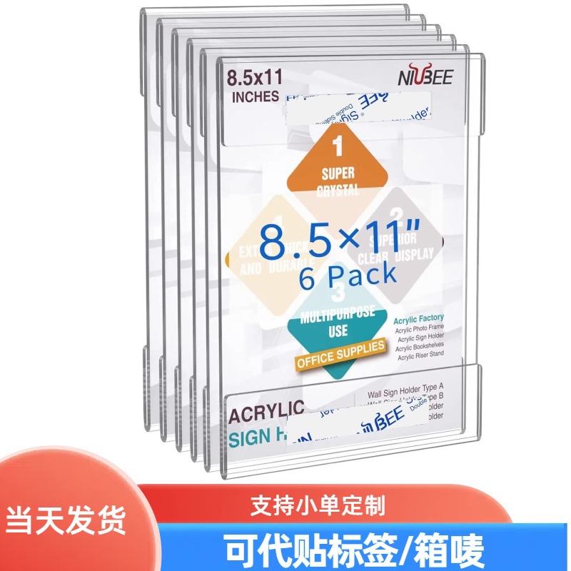 现货外贸热销亚克力展示牌塑料标牌架壁挂式备忘录文件餐厅菜单架