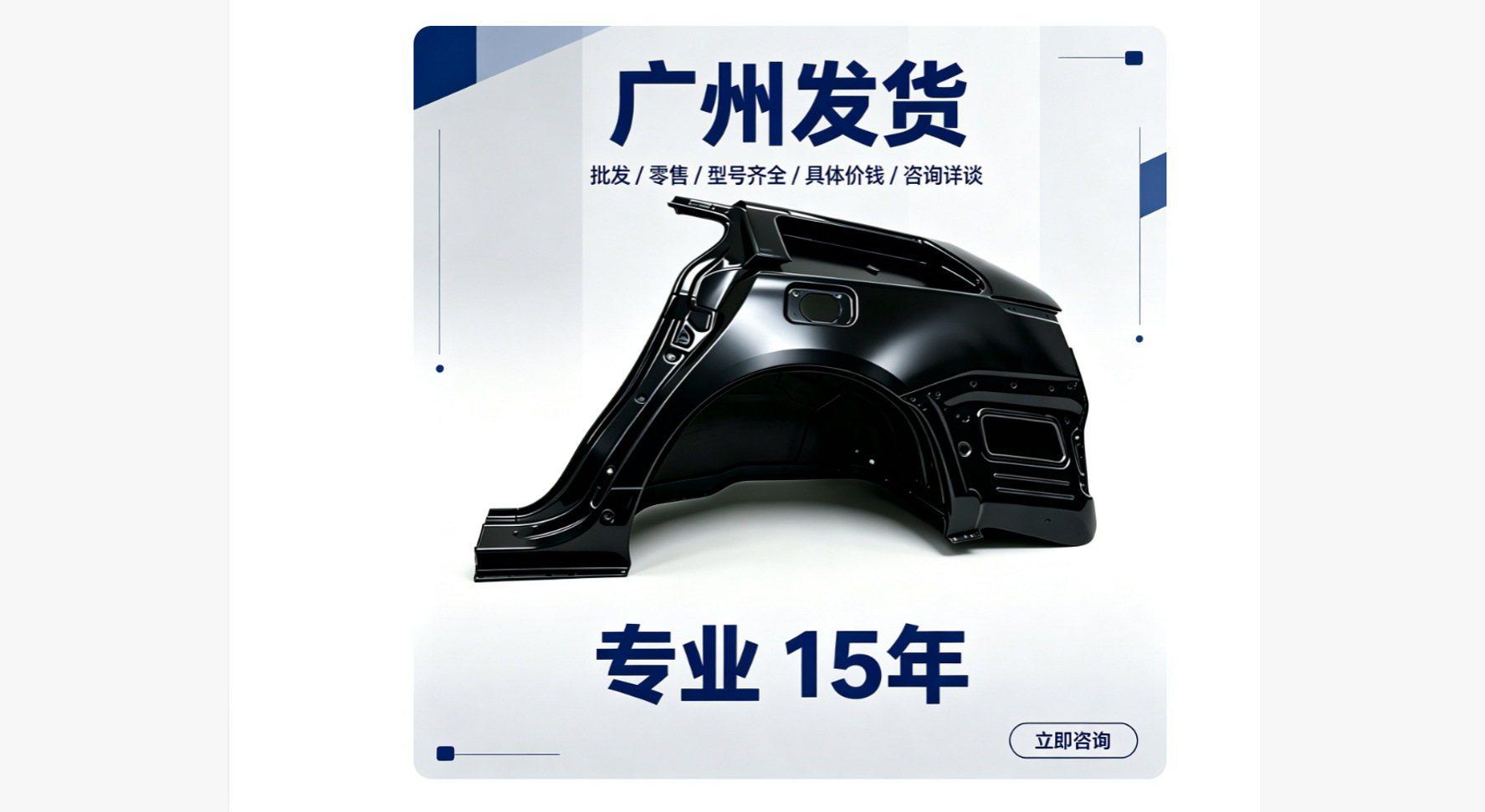 61601-02440 is suitable for the right rear fender of Toyota 14 Revin