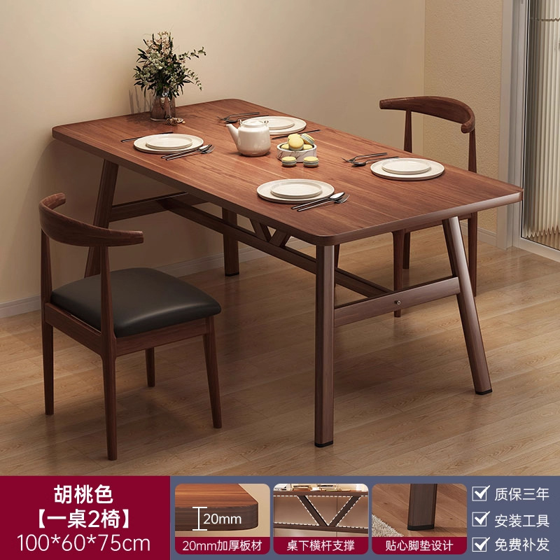 餐桌家用小户型简约现代吃饭桌子出租房用长方形饭桌餐饮商用桌椅|undefined