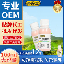 ���ļ��t��ʯ�־�ϴҺ�t��ʯ��ϴ���־�ϴ�����ÉT�� 100mlƿ�S��