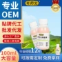 抑菌夏季外用100ml涂剂
