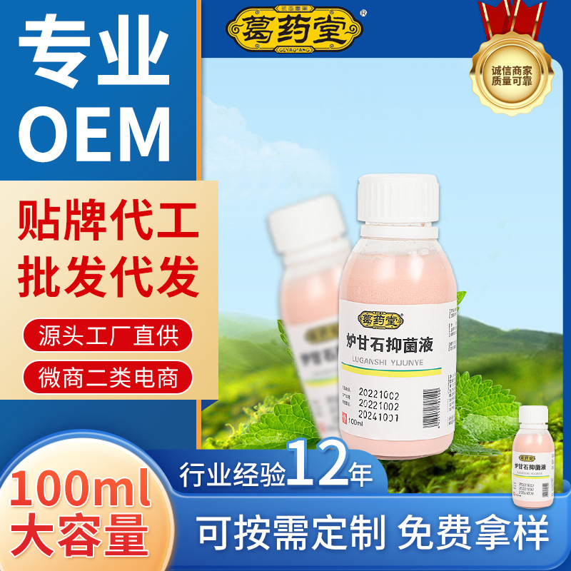 Spring and summer calamine antibacterial lotion calamine cleaning agent antibacterial lotion external coating agent 100ml bottle manufacturer Spring and summer calamine antibacterial lotion calamine cleaning agent antibacterial lotion external coating agent 100ml bottle manufacturer