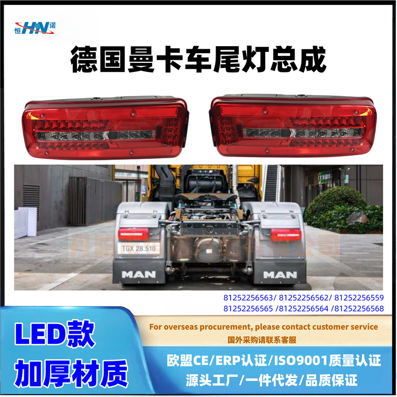 [Hennuo] adaptarse a Alemania MAN nuevo camión pesado LED conjunto de luces traseras camión bomberos fabricante de luces Europa