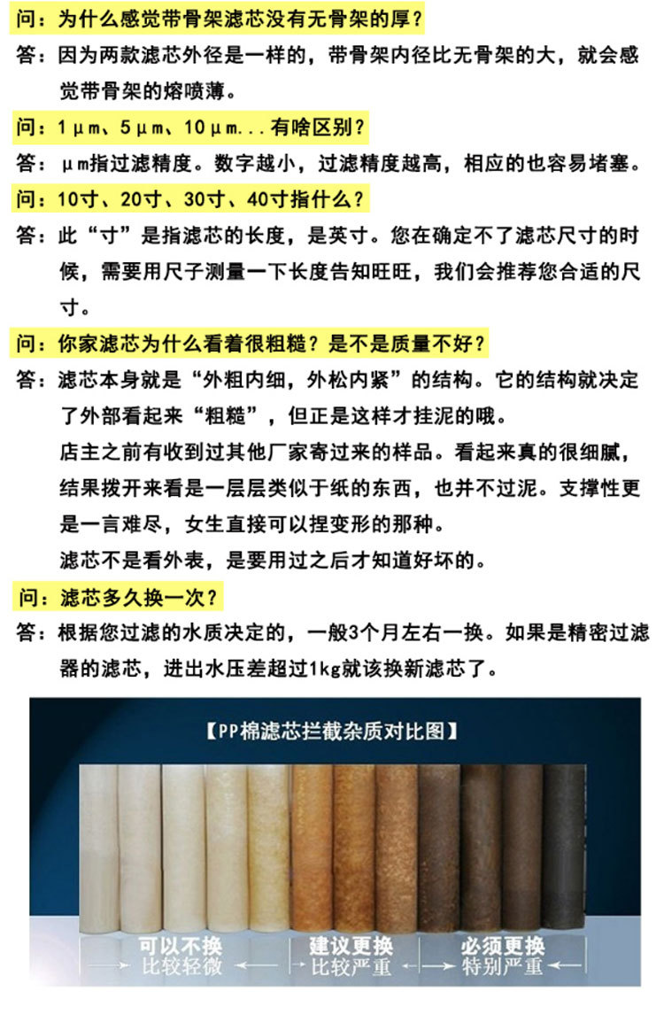 聚丙烯熔喷滤芯pp棉10寸20寸30寸40寸pp虑芯1_5&