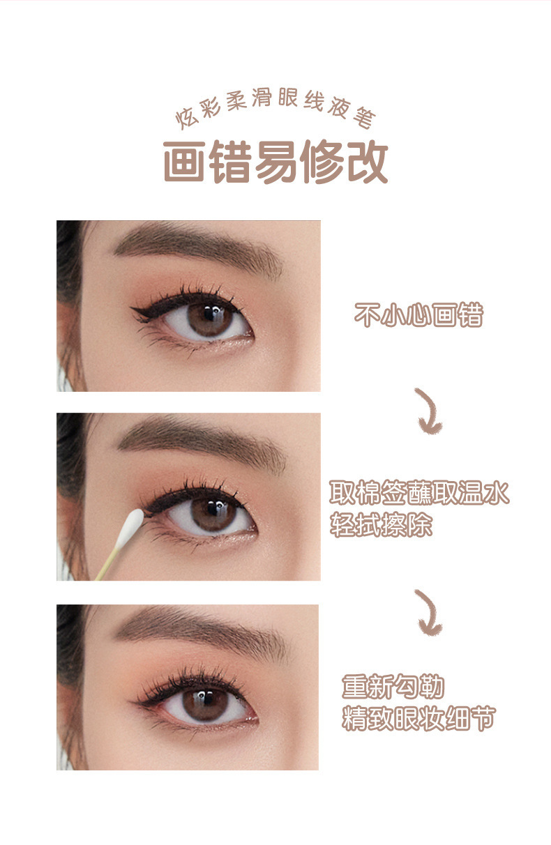 NOVO's colorful and smooth eyeliner liquid pen dries quickly, forms a long-lasting film, is waterproof and oil-resistant, and does not smudge the colored eyeliner undefined