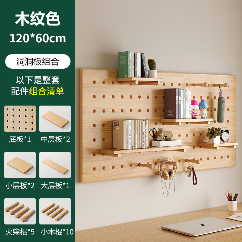 *A实木洞洞板置物架挂板墙上木质入户玄关门口墙面缝纫机线架|undefined
